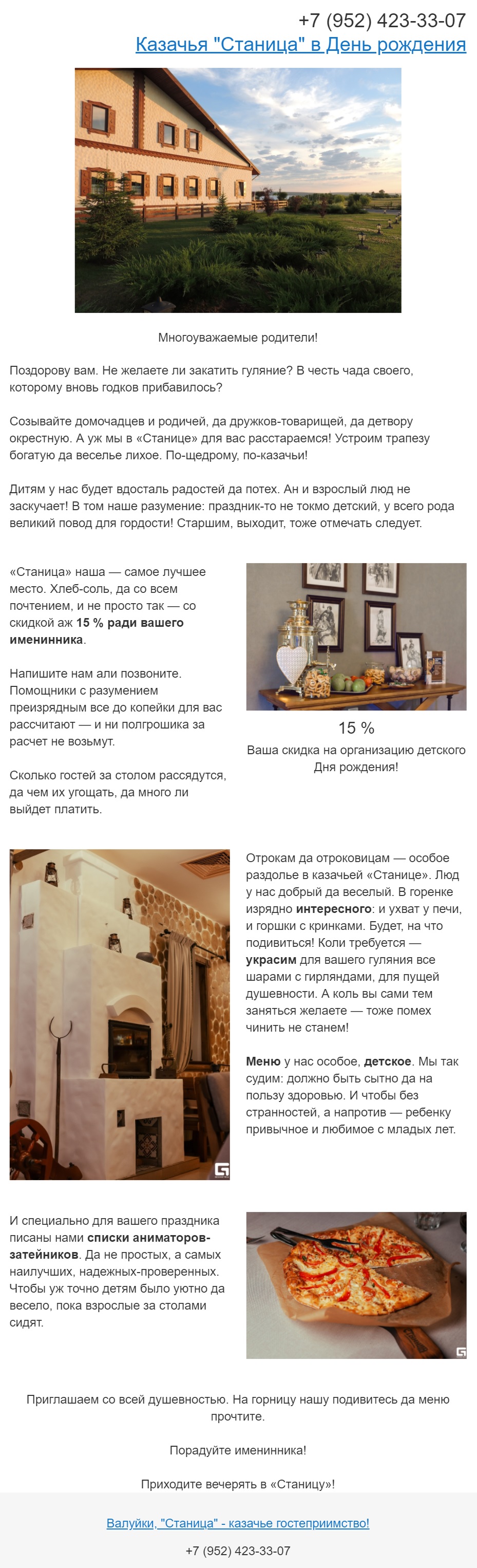 Детский ДР в ресторане.jpg