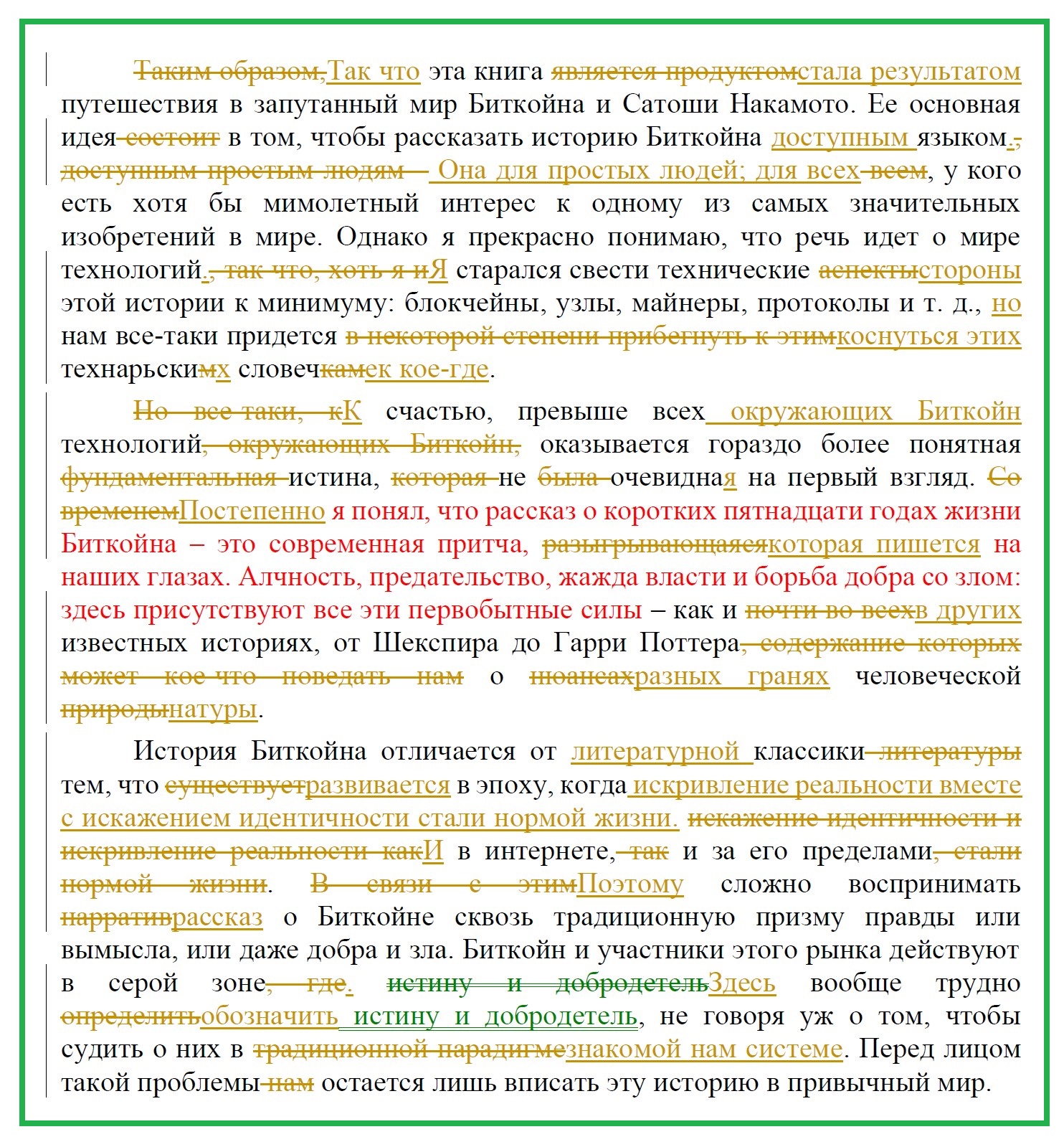 Биткойн.jpg
