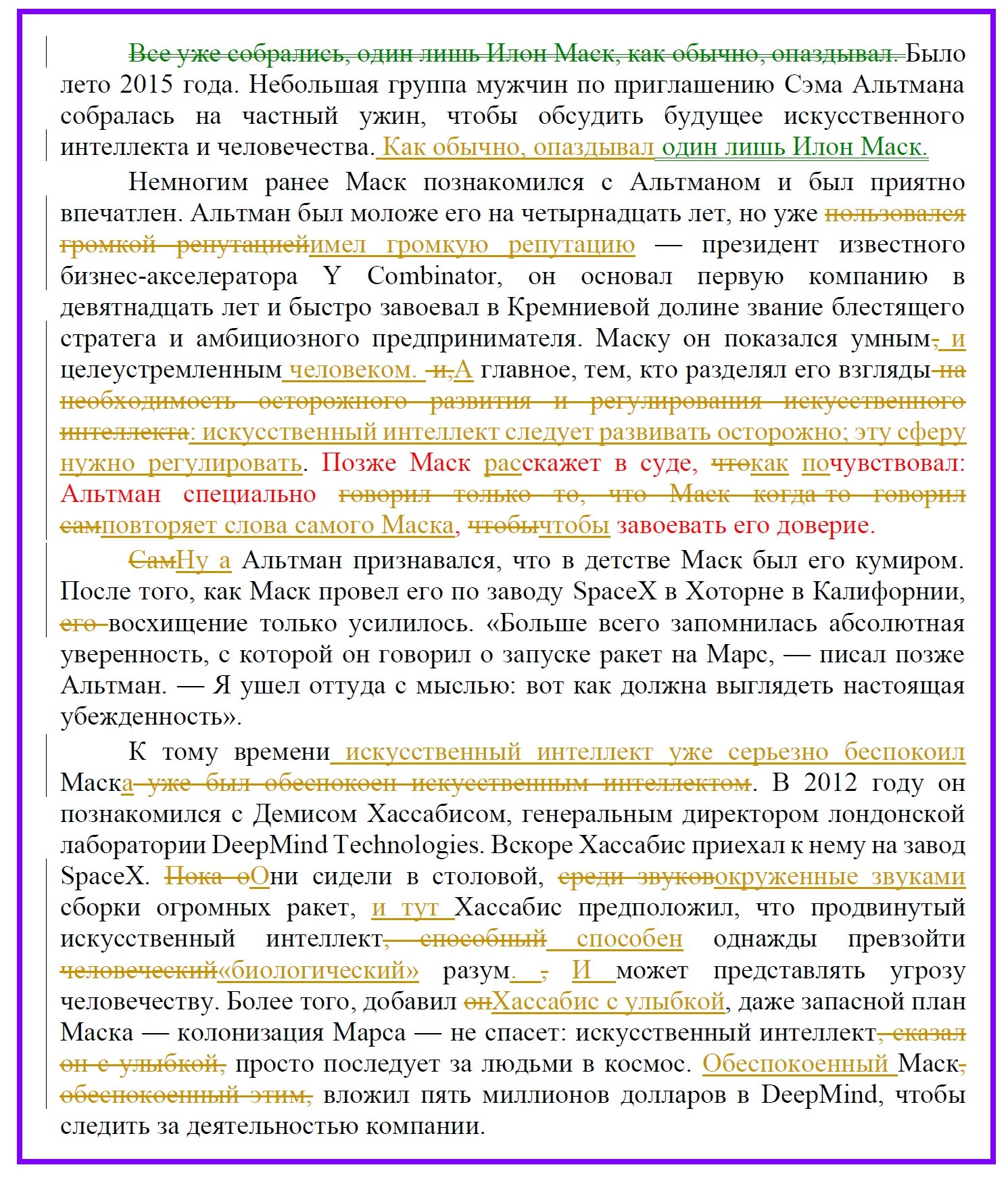 Маск Альтман ИИ.jpg