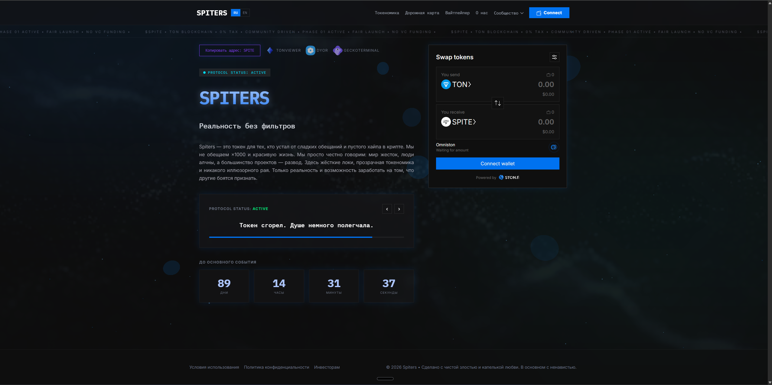 Редизайн крипто-сайта SPITERS — токен на блокчейне TON с обменником, анимациями и двуязычностью