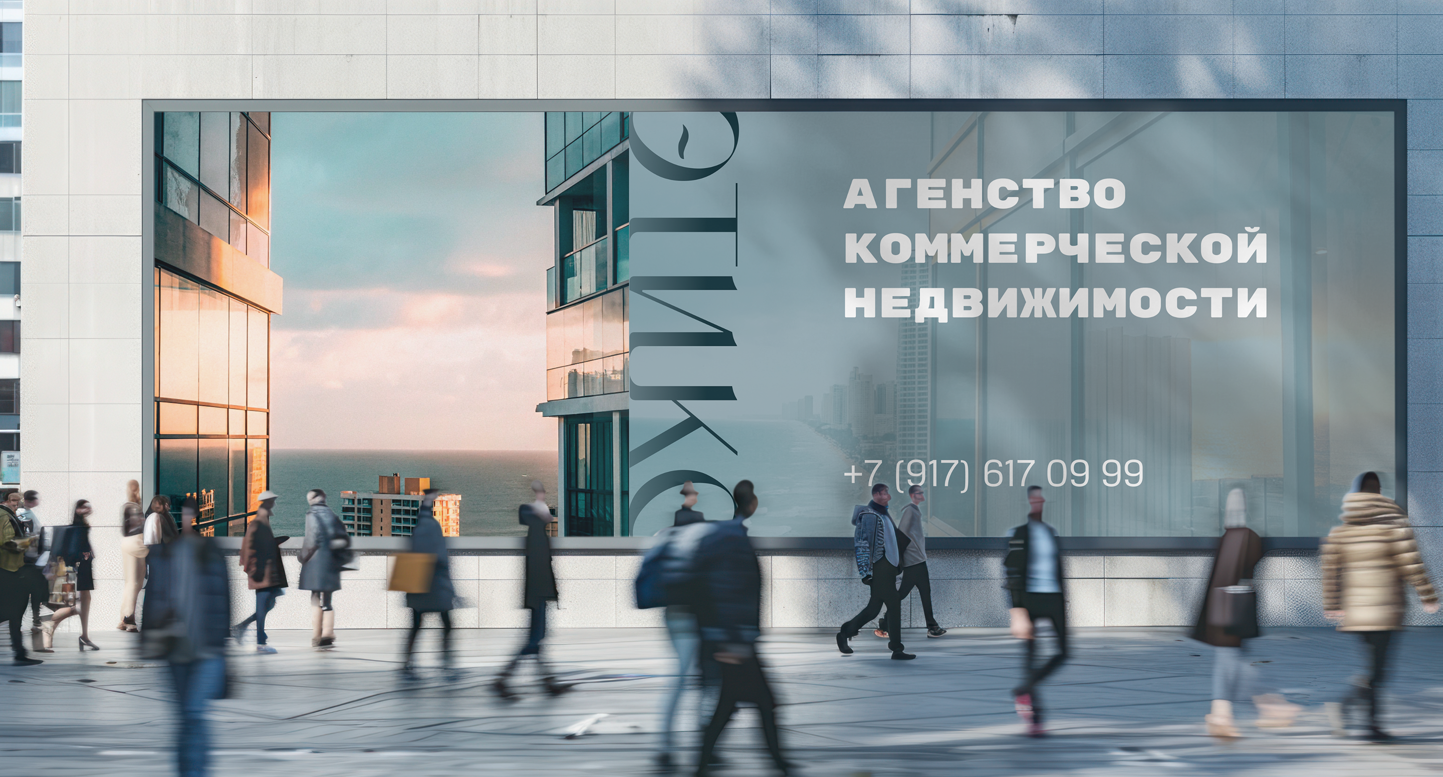 Центр недвижимости
