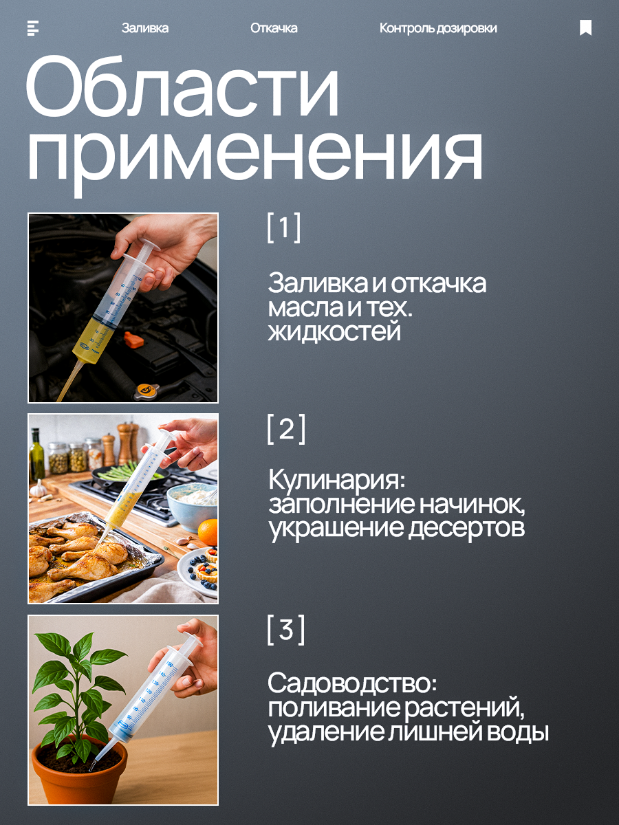 области применения серая.png