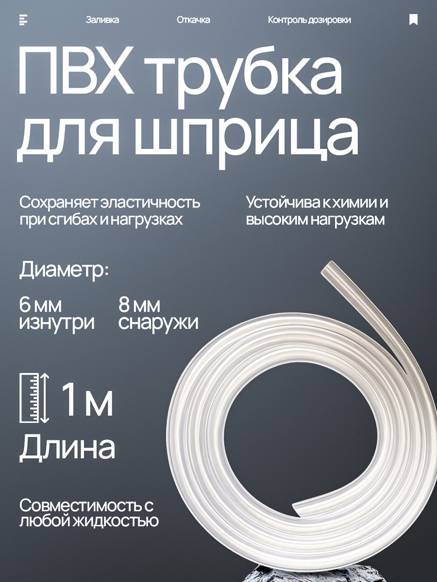 трубка серая.png