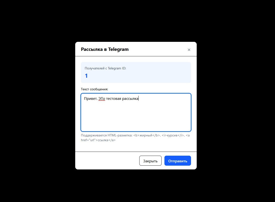 рассылка.jpg