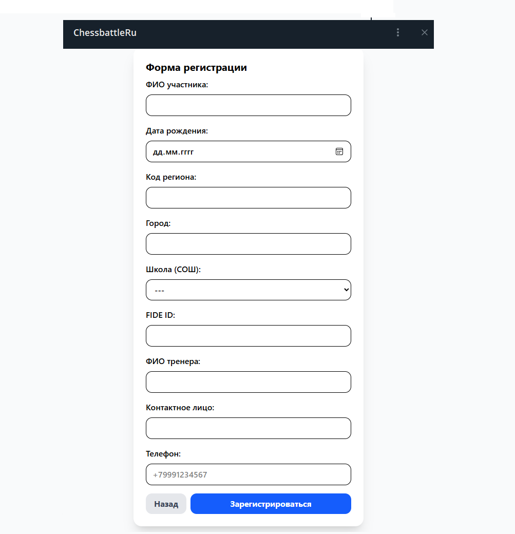 регистрация форма.PNG
