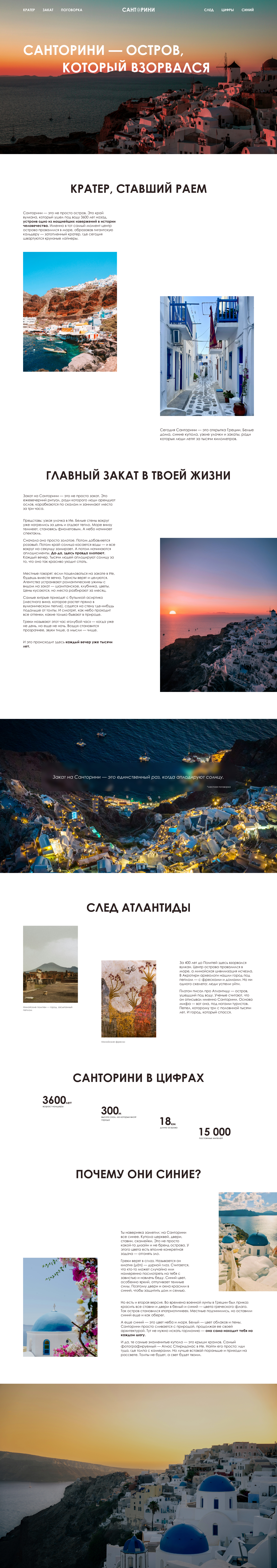 Santorini.jpg