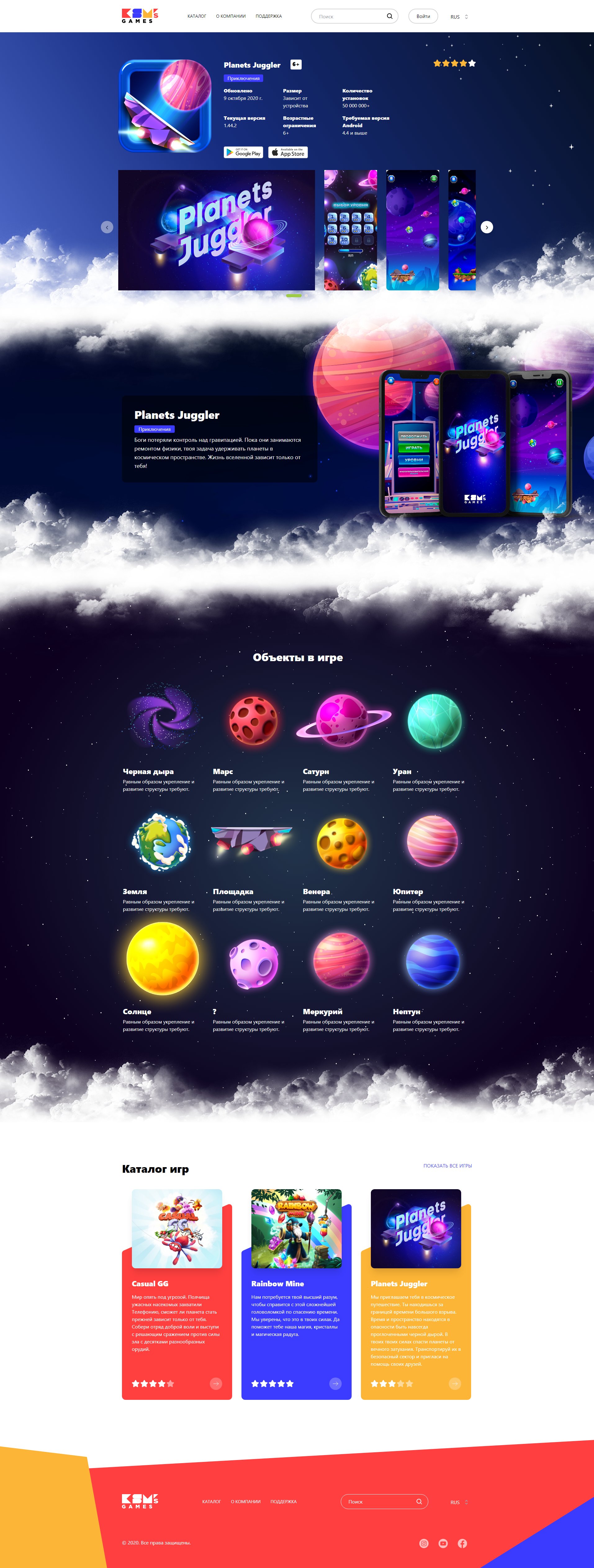 Planets-Juggler.jpg