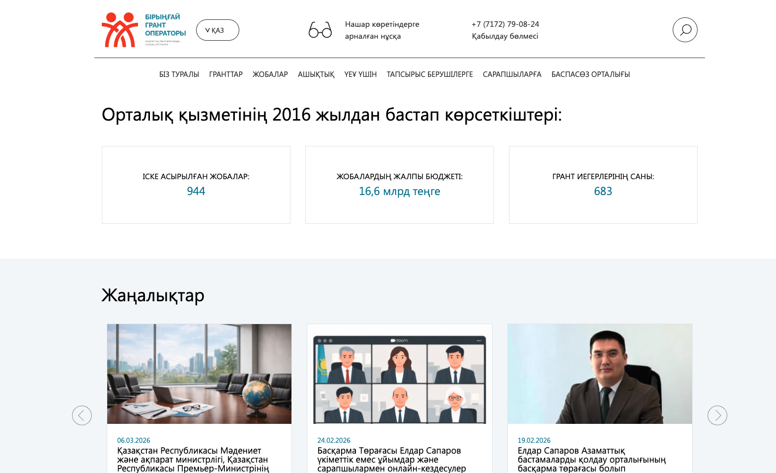 Центр поддержки гражданских инициатив