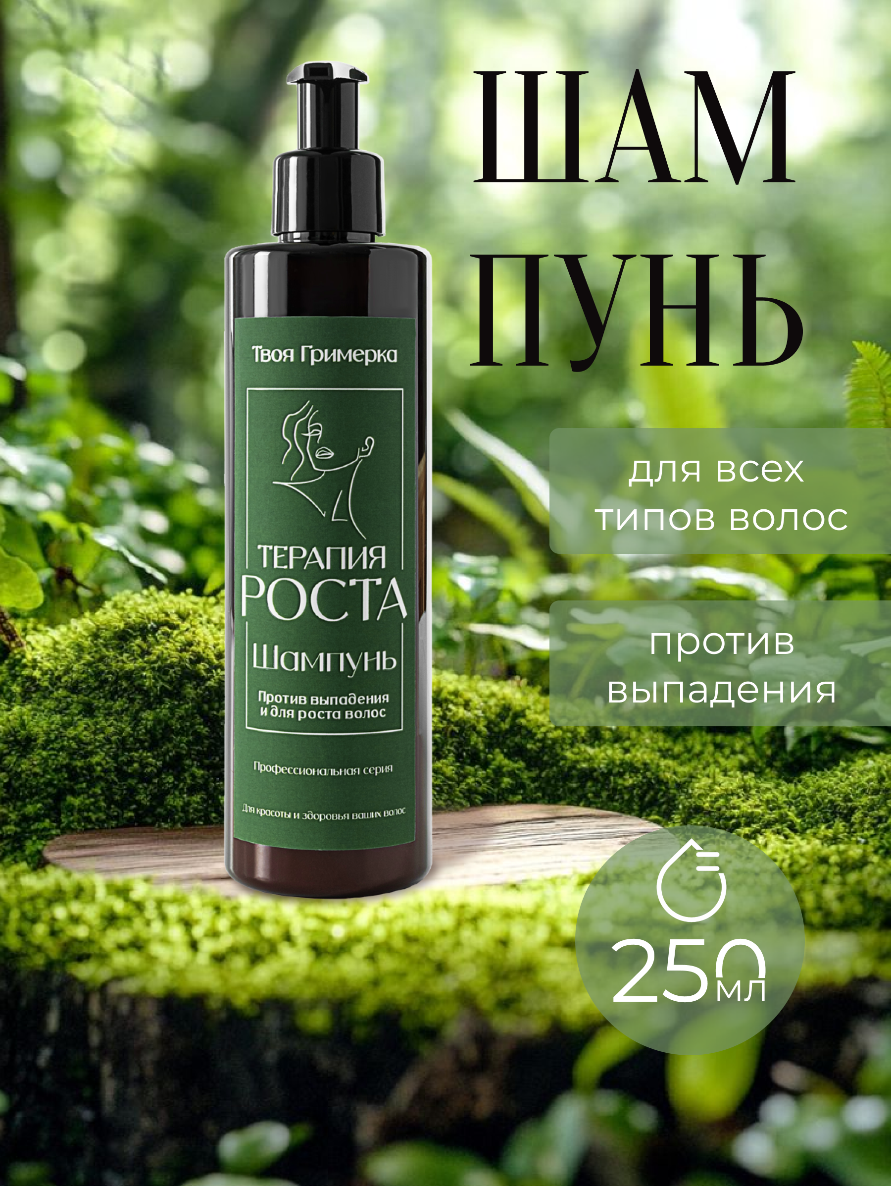 Дизайн обложки для карточки Шампунь