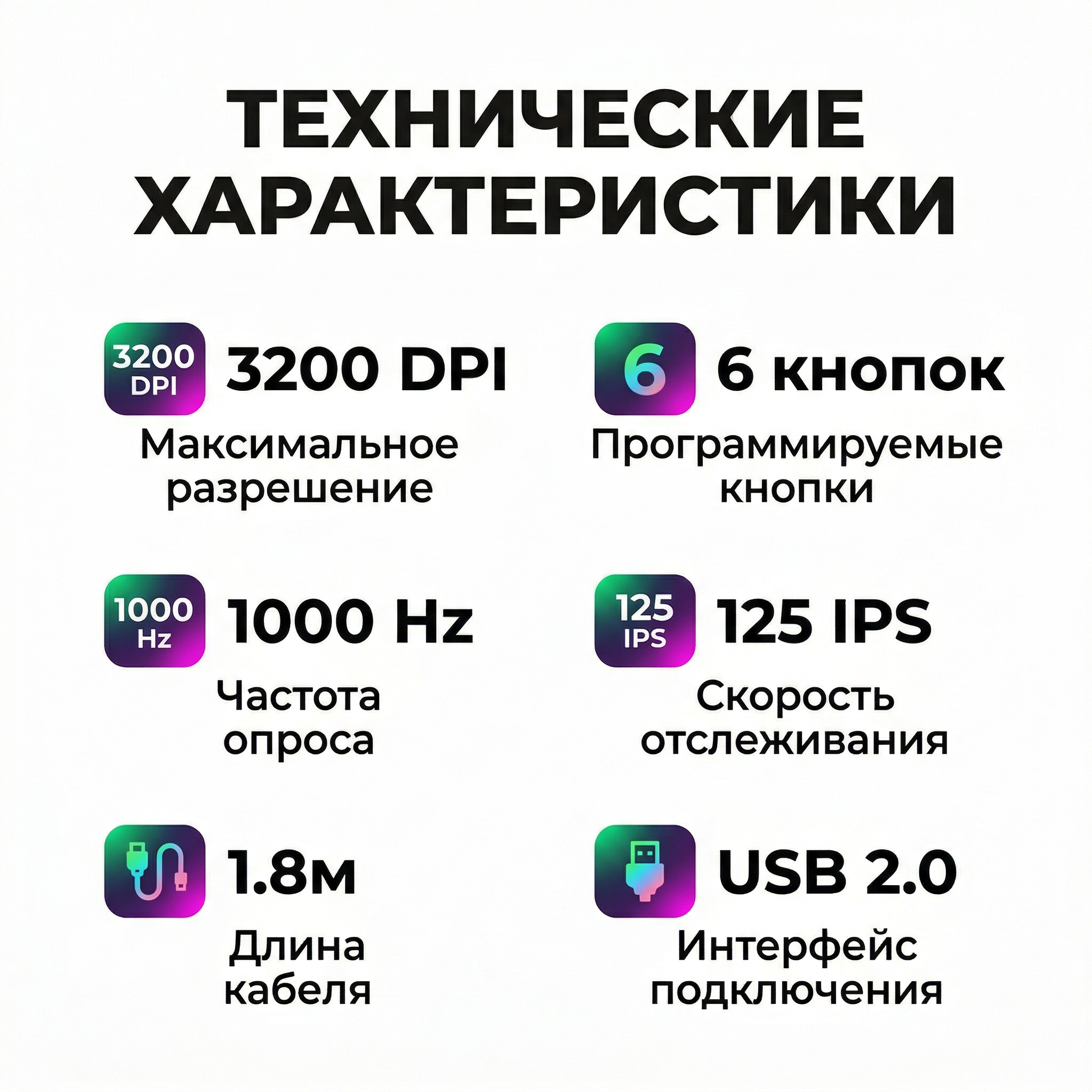 Technical_specifications_infographic_card_in_Russi-1775389548208