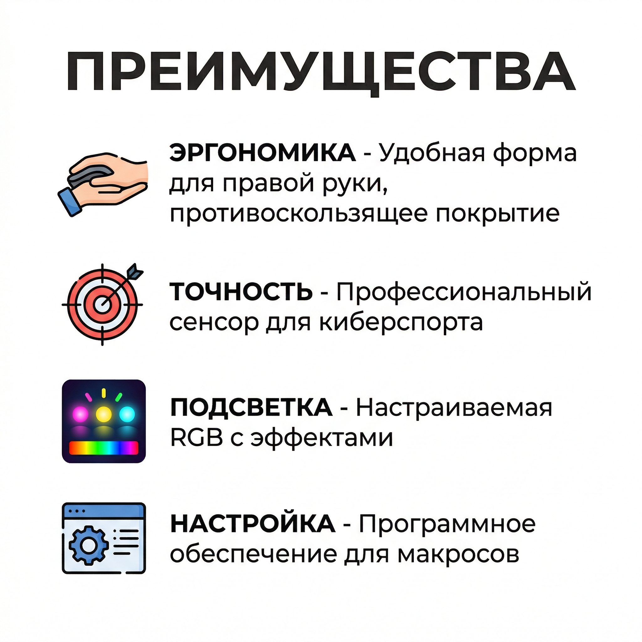 Product_benefits_infographic_card_in_Russian_langu-1775389550021
