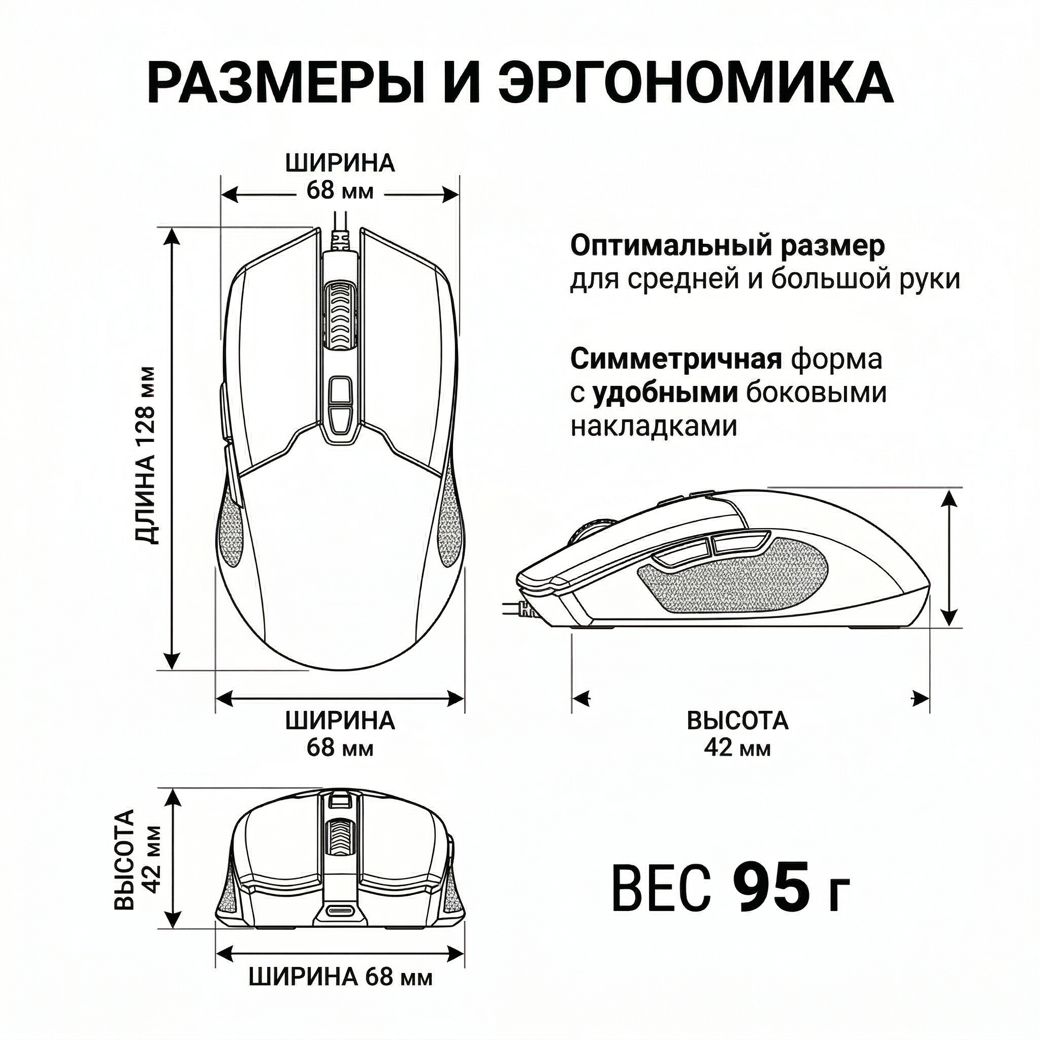 Product_dimensions_infographic_card_in_Russian_wh-1775389552707.