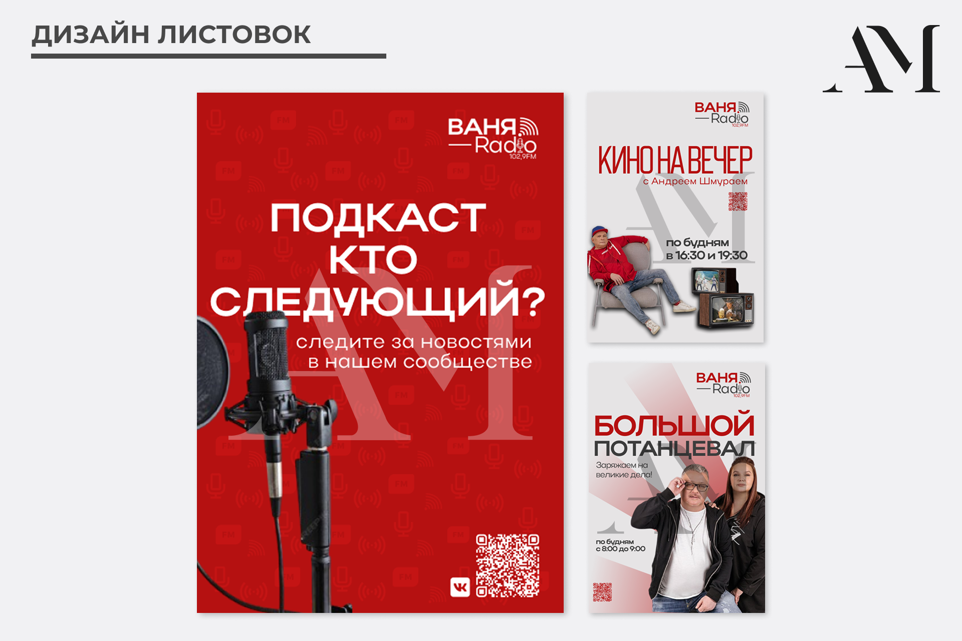 Дизайн для печатной продукции