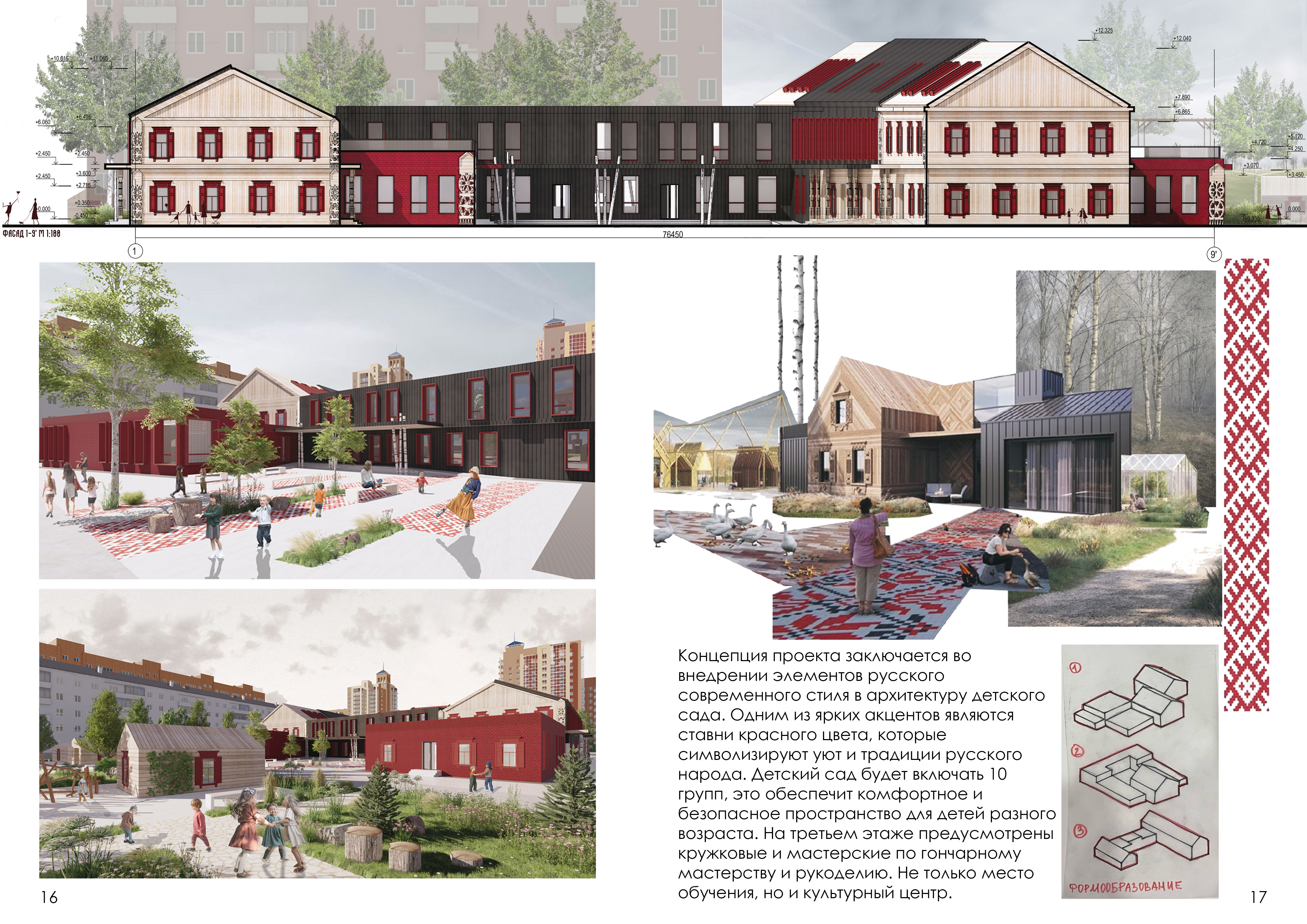 16-17.jpg