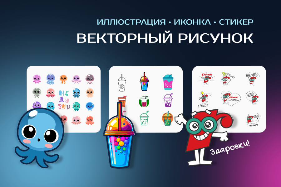 Иконки | Стикерпак