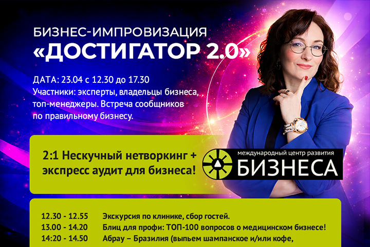 Баннер мероприятия