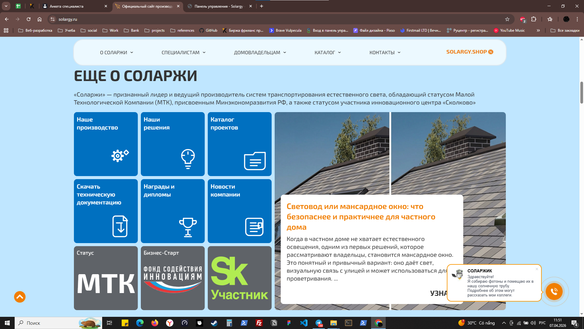 image_2026-04-07_11-51-11.png