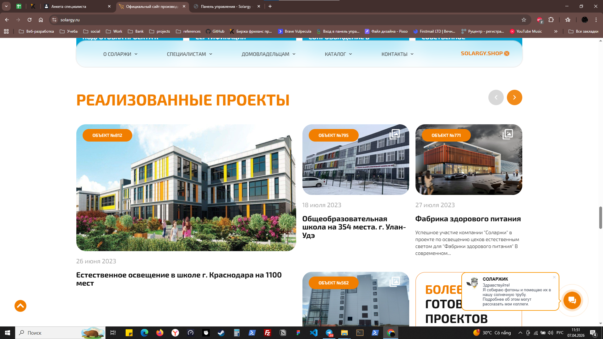 image_2026-04-07_11-51-42.png