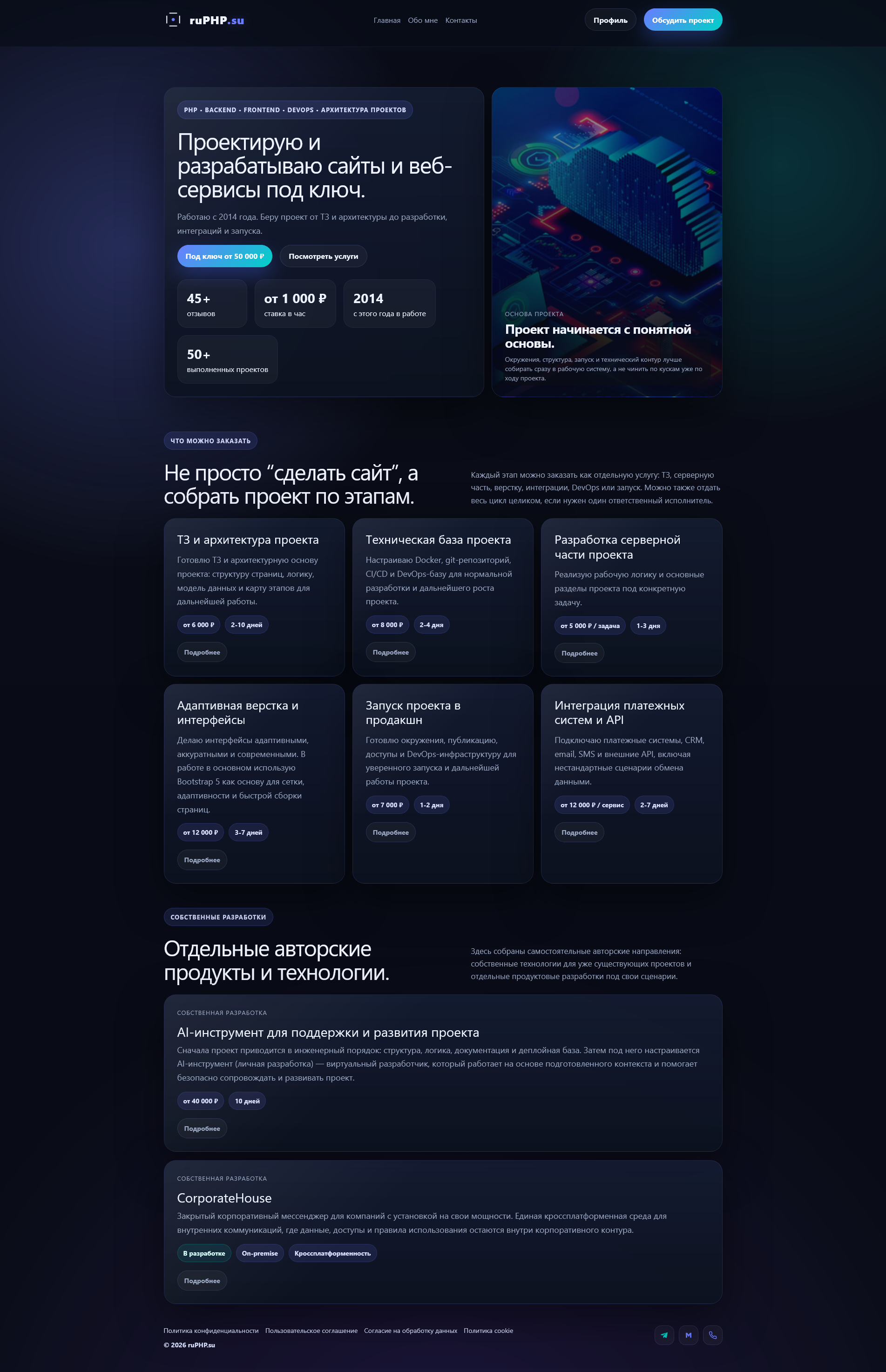 Скриншот сделанный 2026-04-07 в 13.09.09-fullpage.png