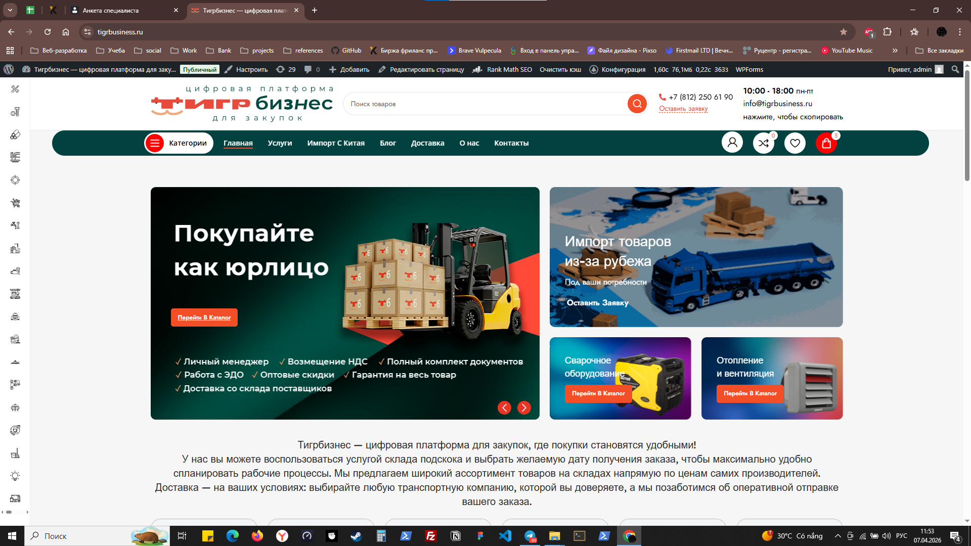 image_2026-04-07_11-53-19.png