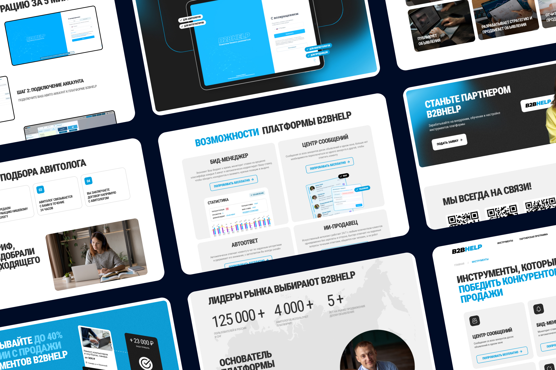 кворк b2b 2.jpg