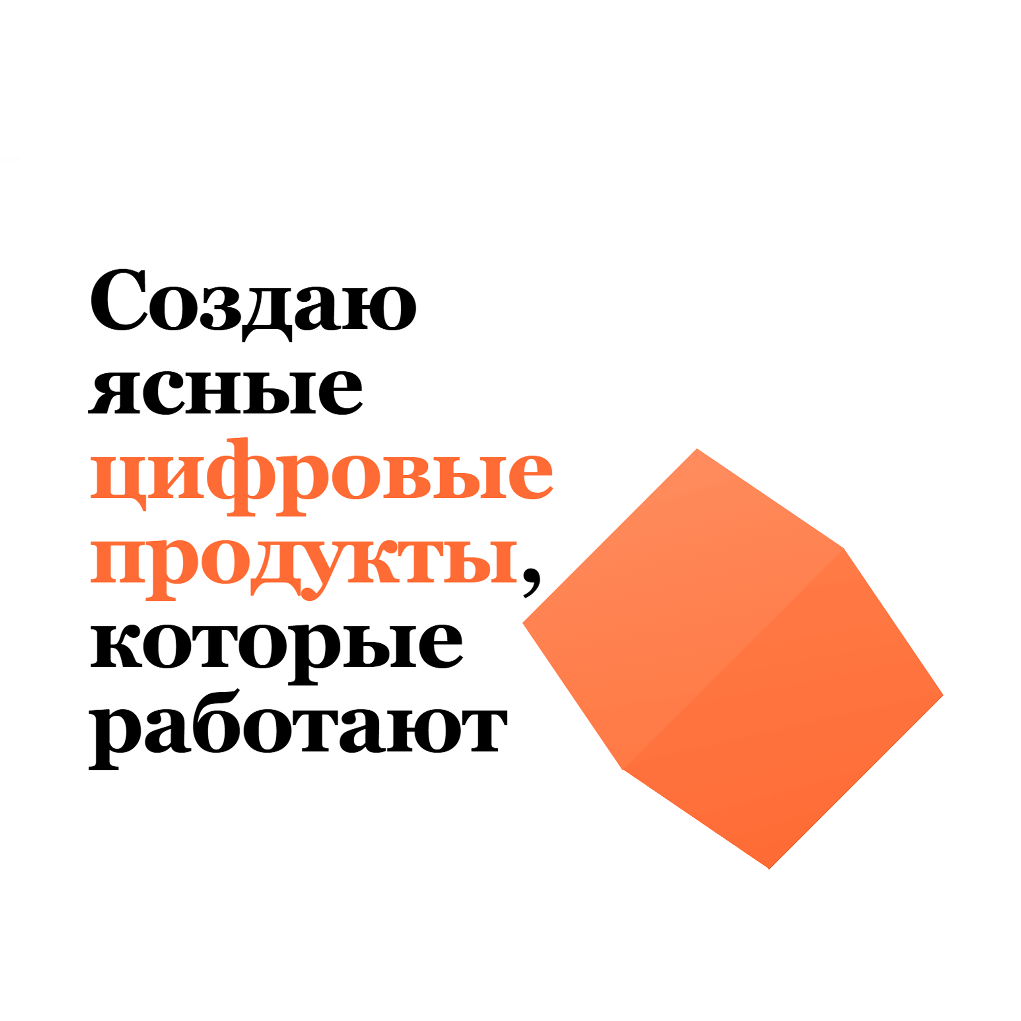 Цифровые-продукты
