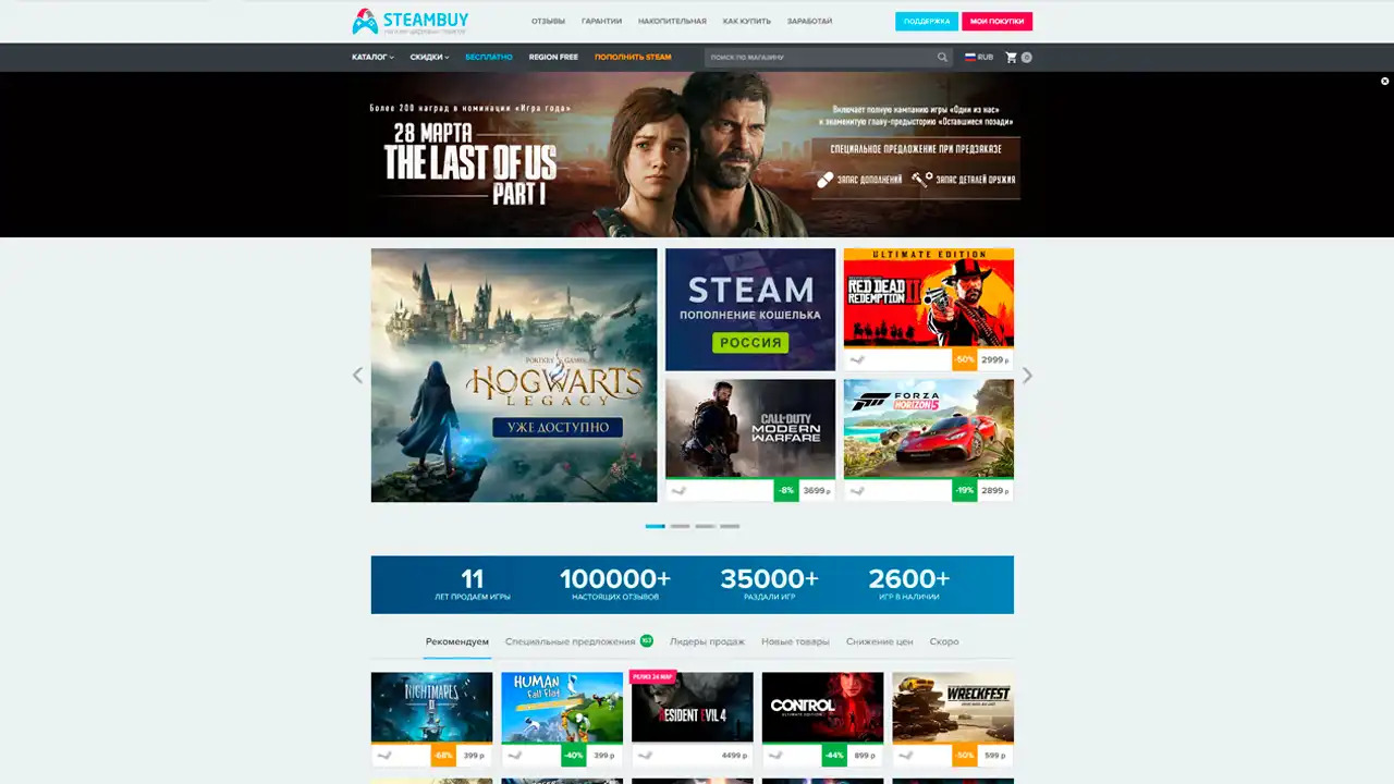 steambuy1.jpg