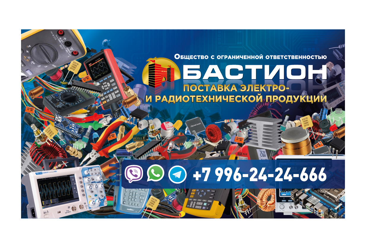 Визитка для магазина Электротоваров