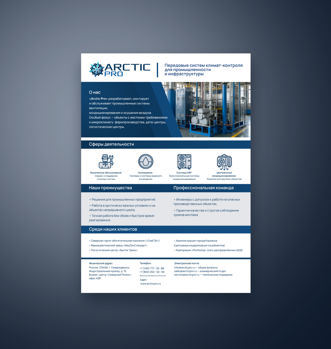 COVER_1280_LISTOVKA A4_030426 .png