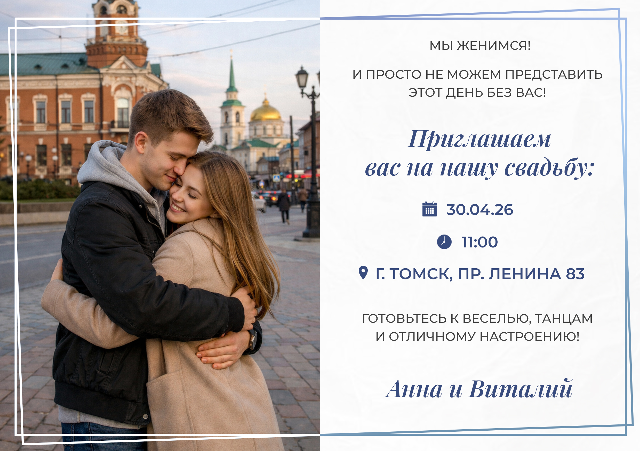 Приглашение.jpg