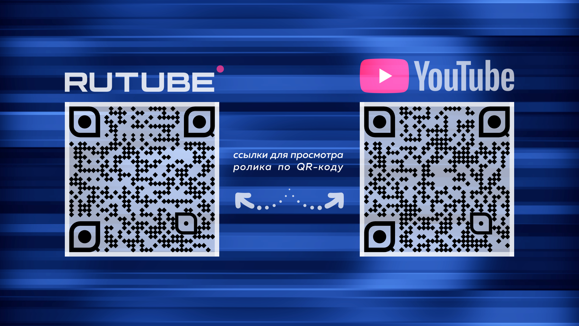 kremmer clip animation 1920x1080 qr-codes promo.png
