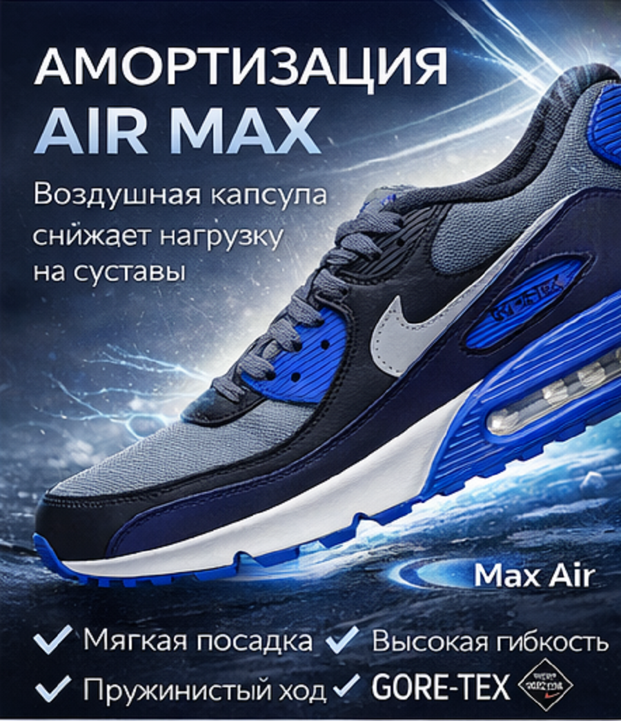 Air Max 2.png