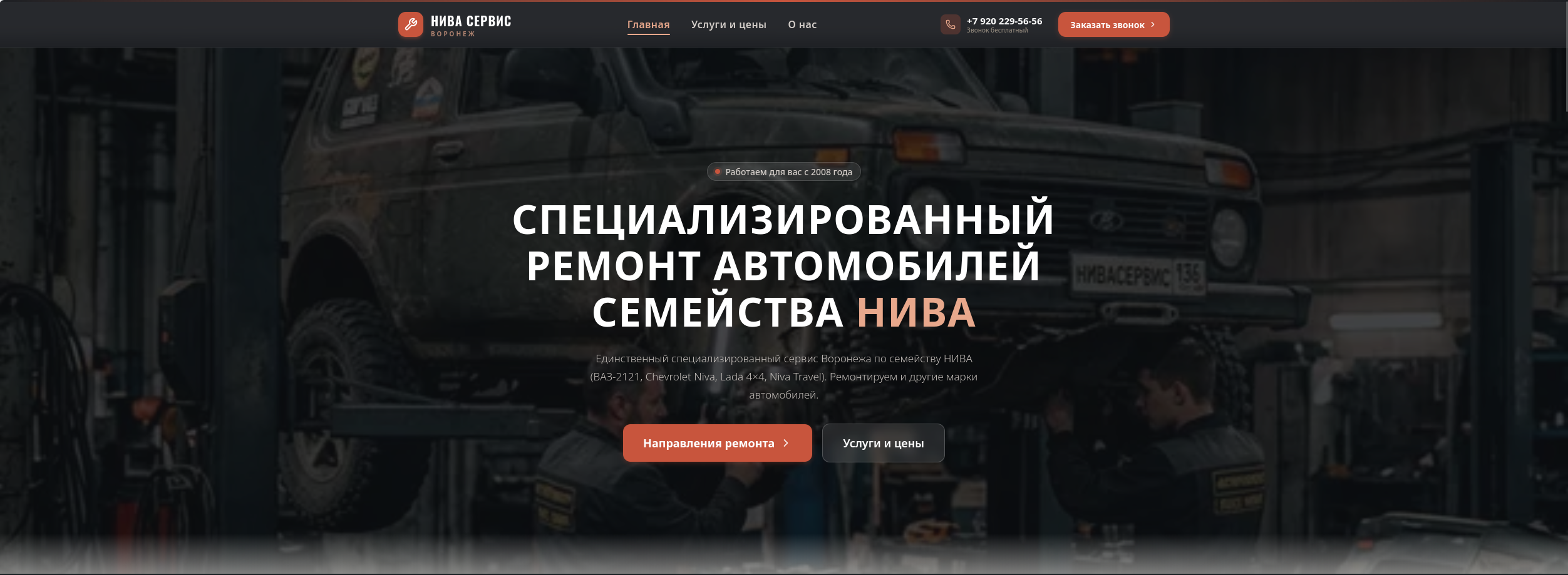 Fullstack-сайт автосервиса с админ-панелью, онлайн-записью и Telegram-уведомлениями