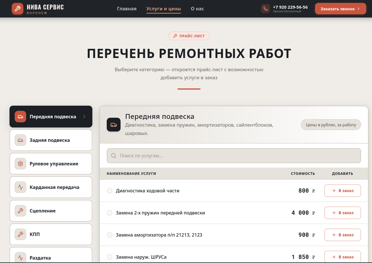 Снимок экрана_20260409_003802.png