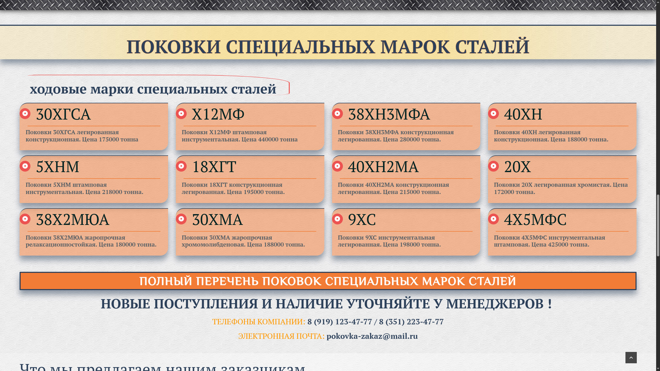 pokovka-example5.jpg