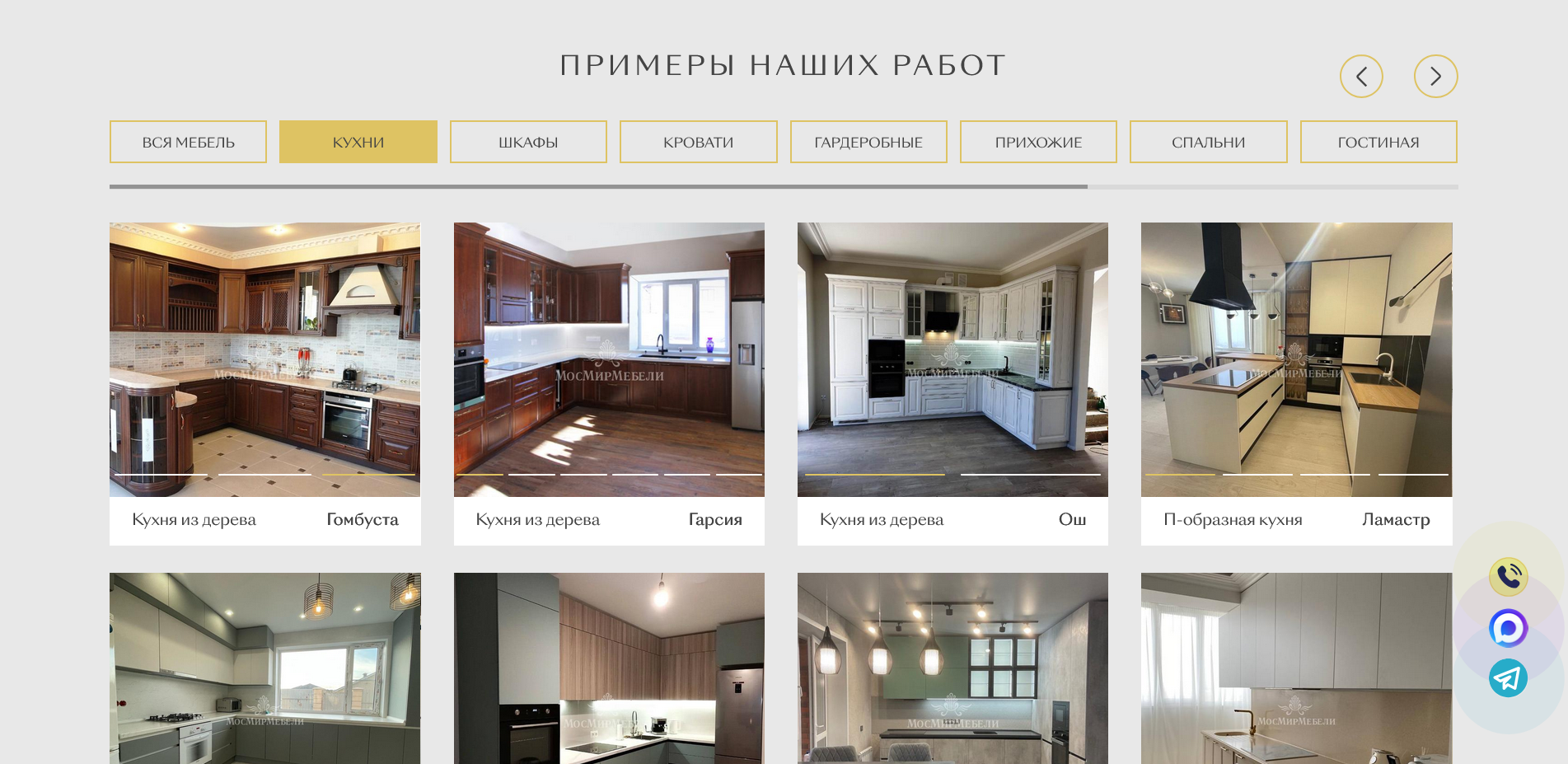 MOSMIR - 2 Мебель на заказ в Москве по индивидуальным размерам!.