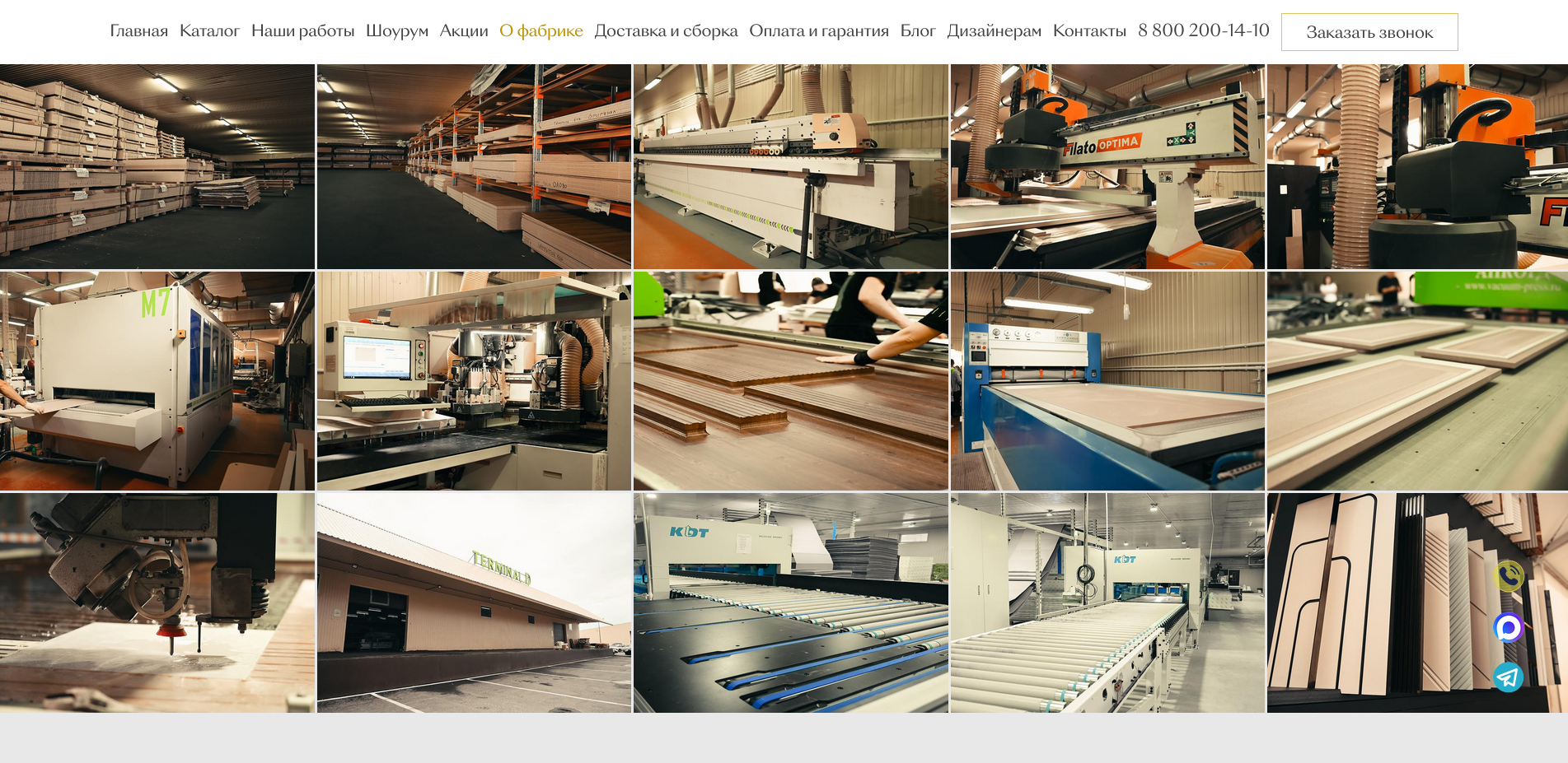 MOSMIR - 3 Подробнее о фабрике мебели «МосМирМебели»!.png