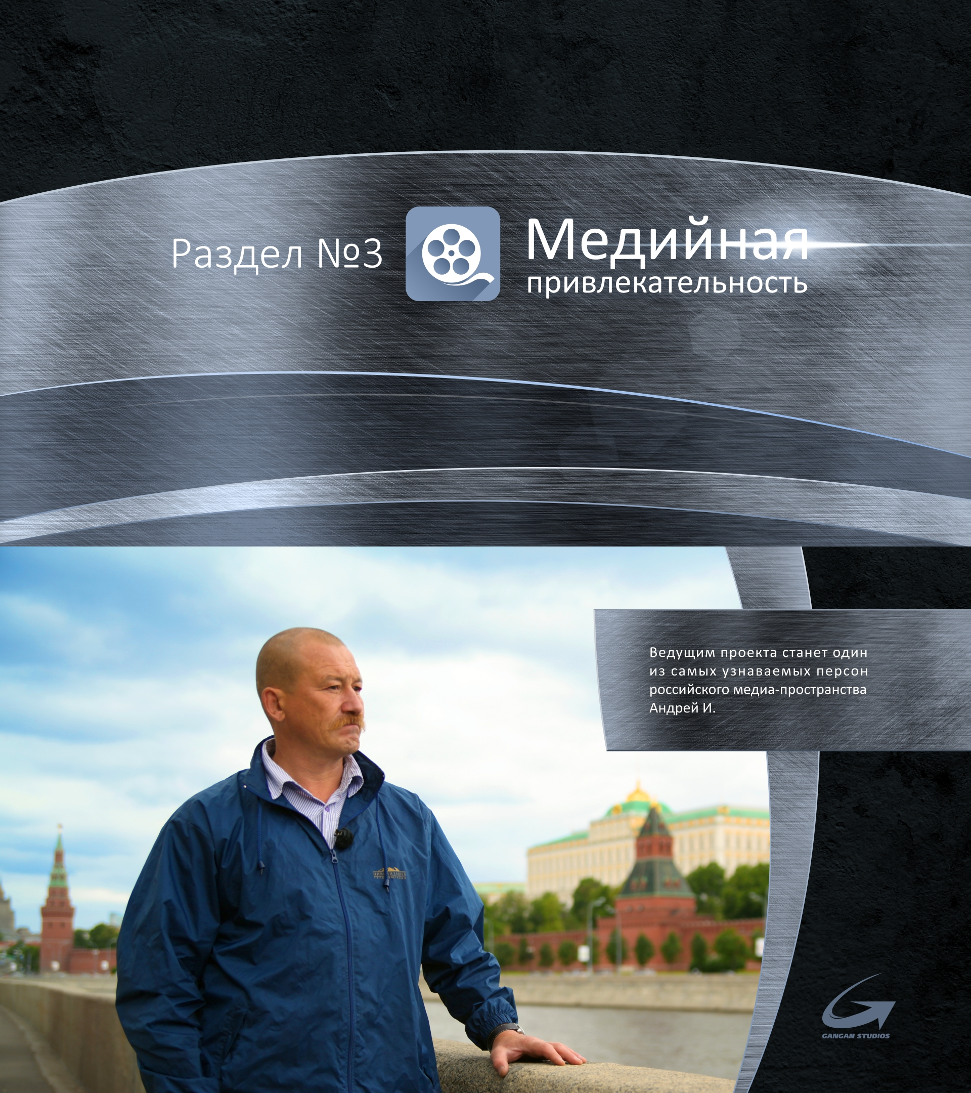 gangan_studios_presentation_slide_002.png