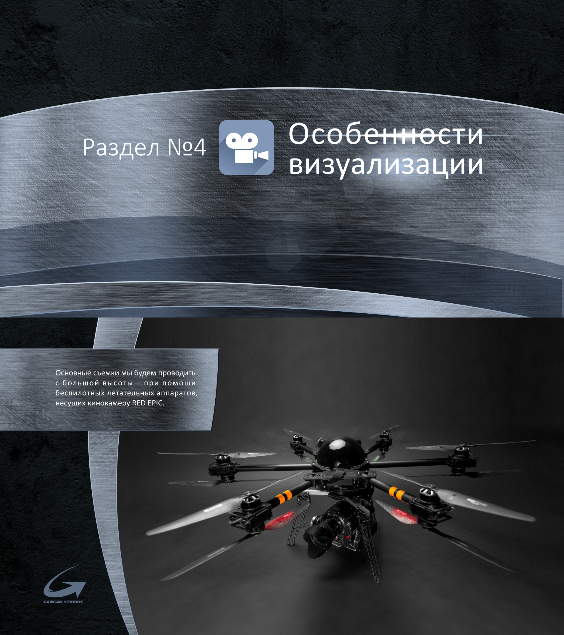 gangan_studios_presentation_slide_004.png