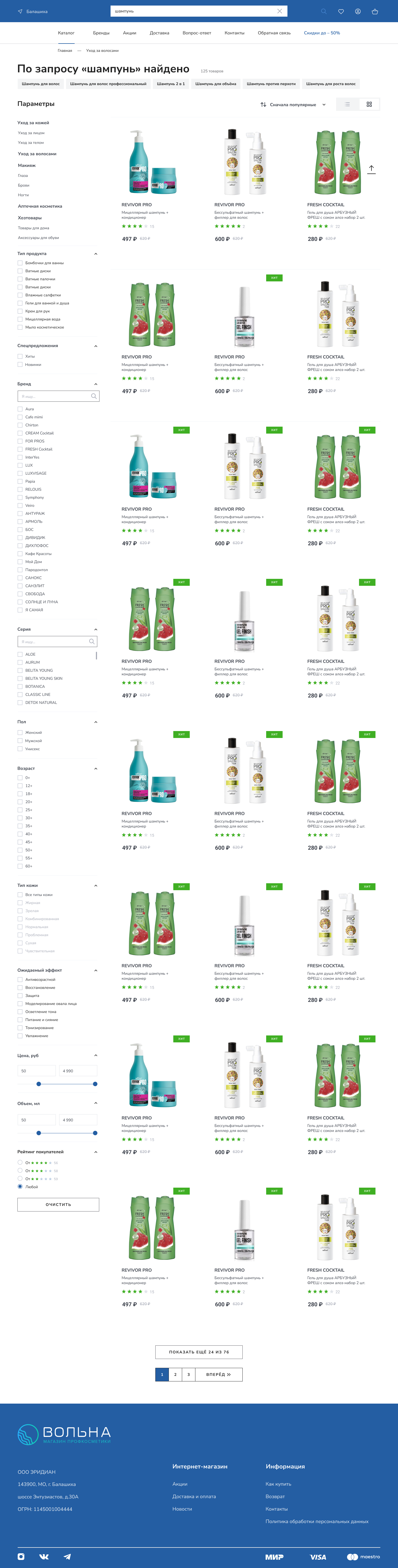 Поиск товара.png