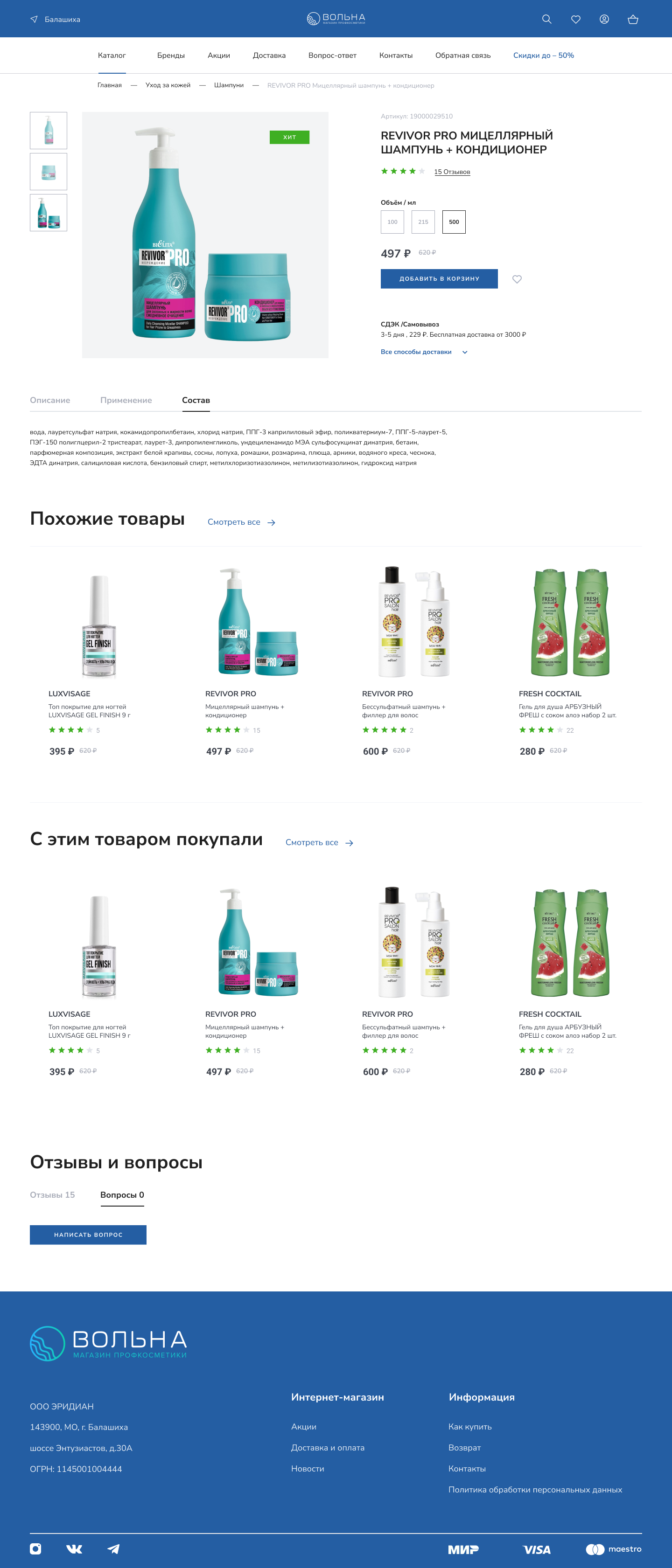 Каталог_Карточка товара.png