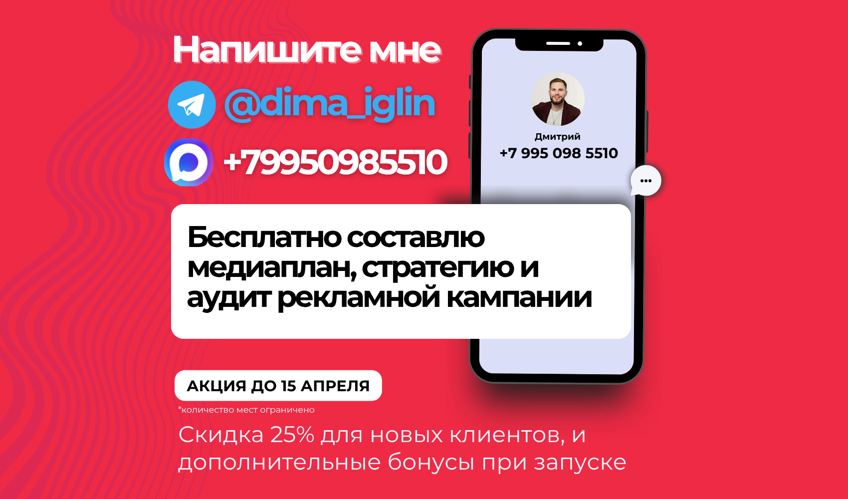 Напишите мне