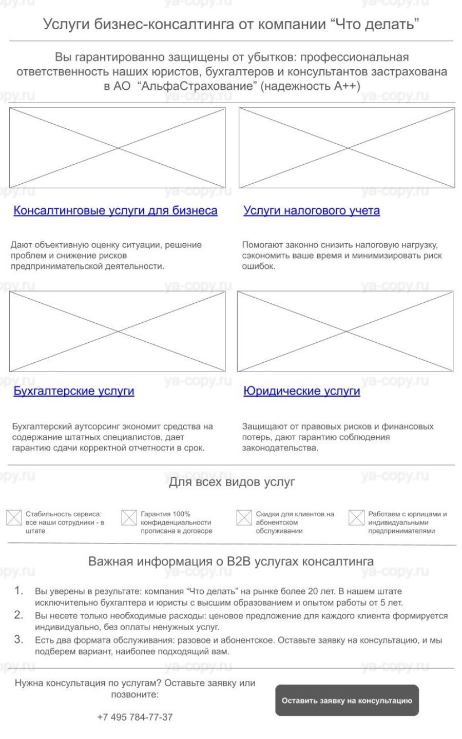 Страница услуг.jpeg