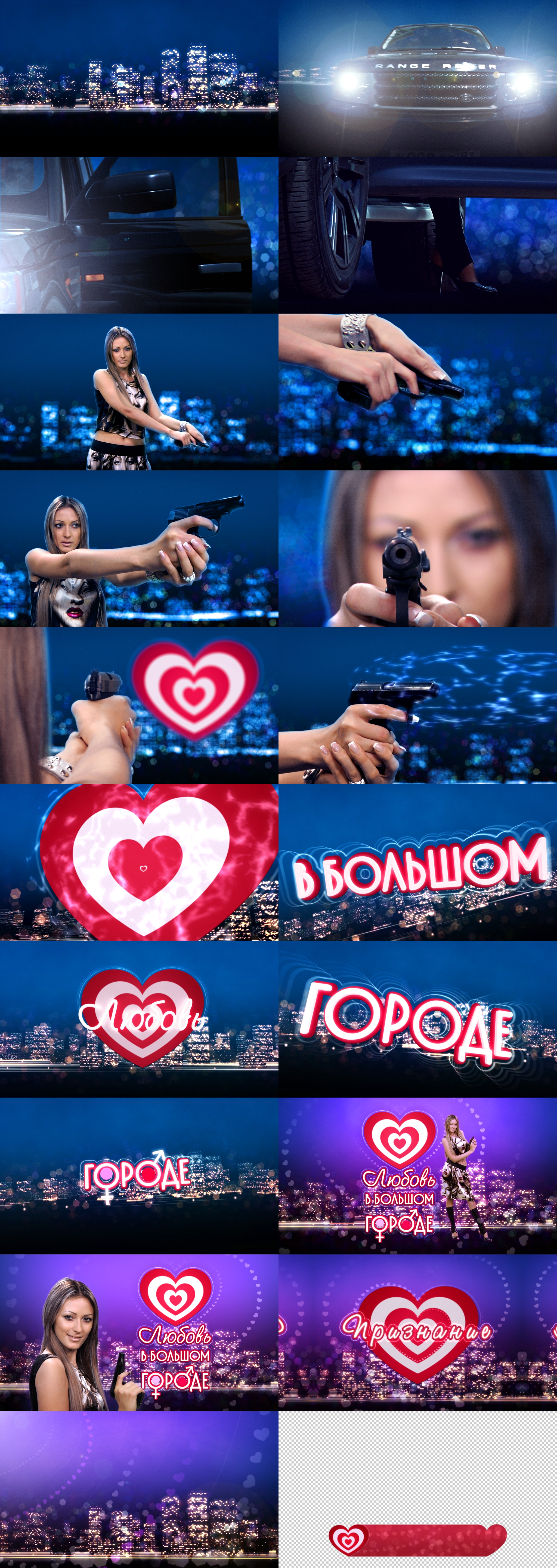 love in the city design pack trailer preview slides.jpg