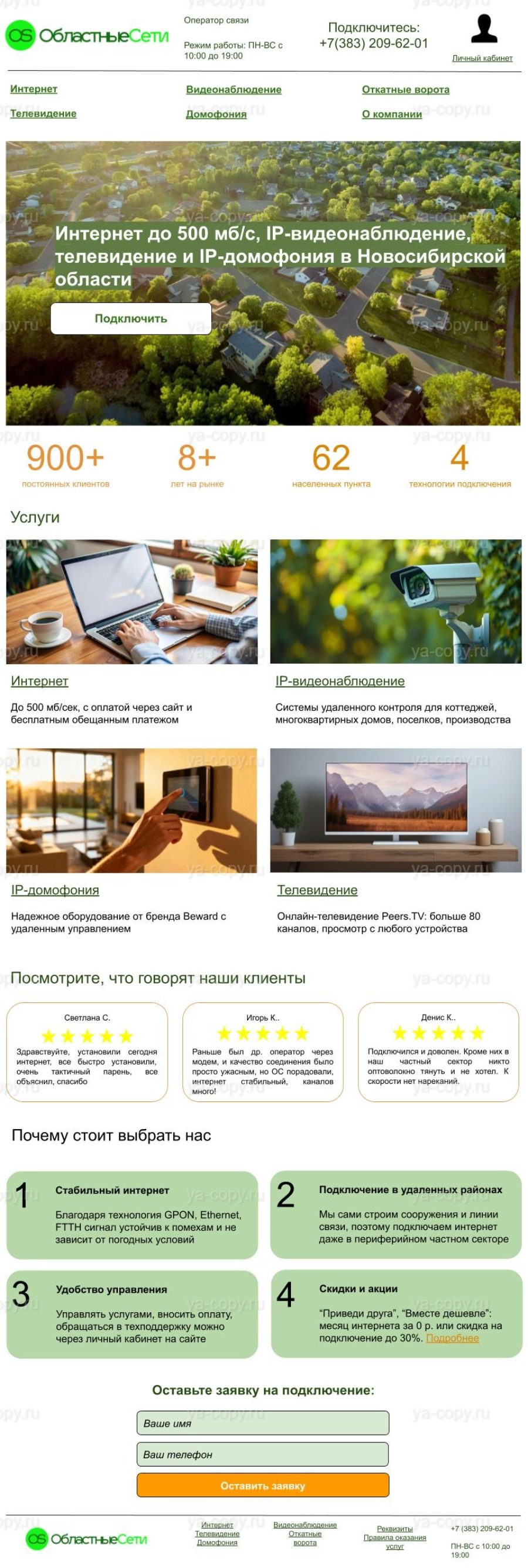 Областные сети (1).jpeg