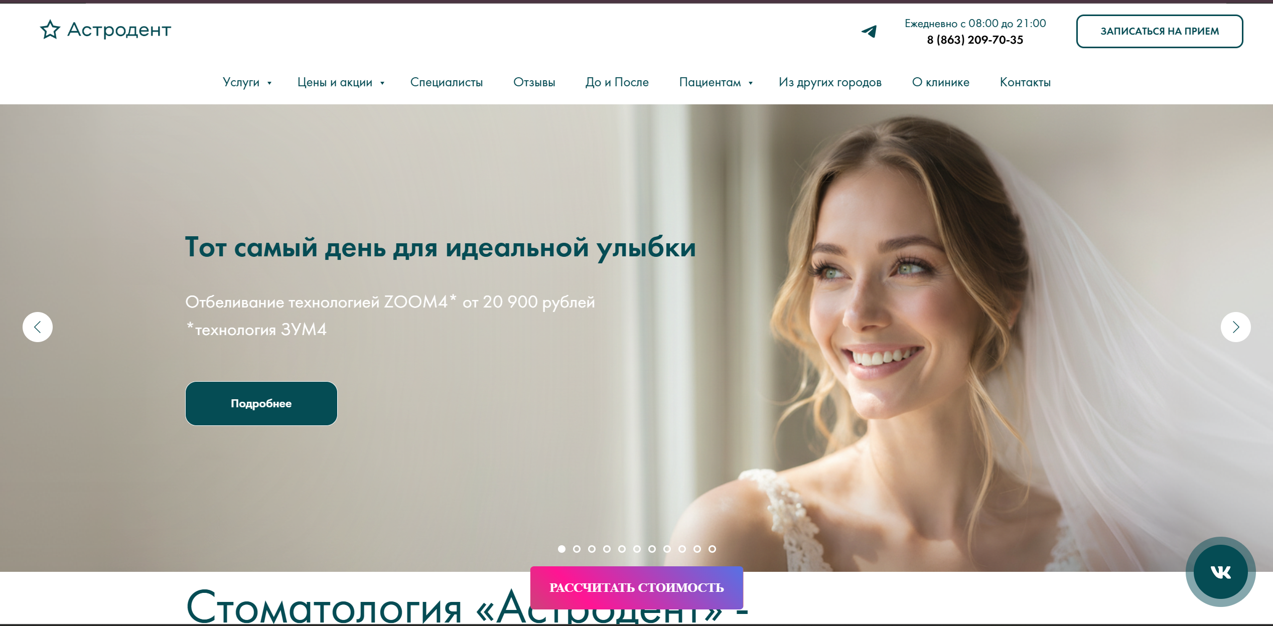 Снимок экрана 2026-04-09 133756.png