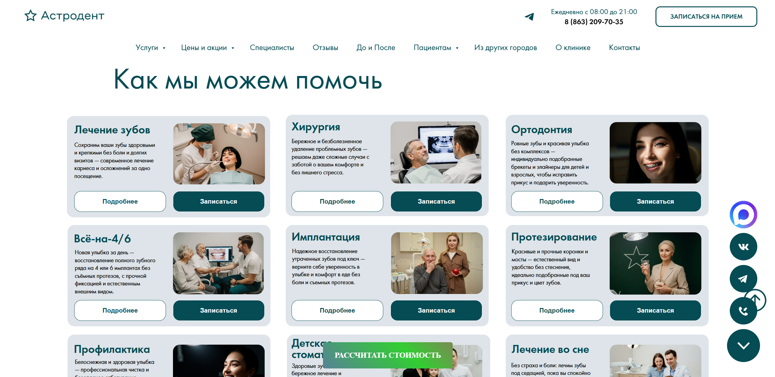 Снимок экрана 2026-04-09 133914.png