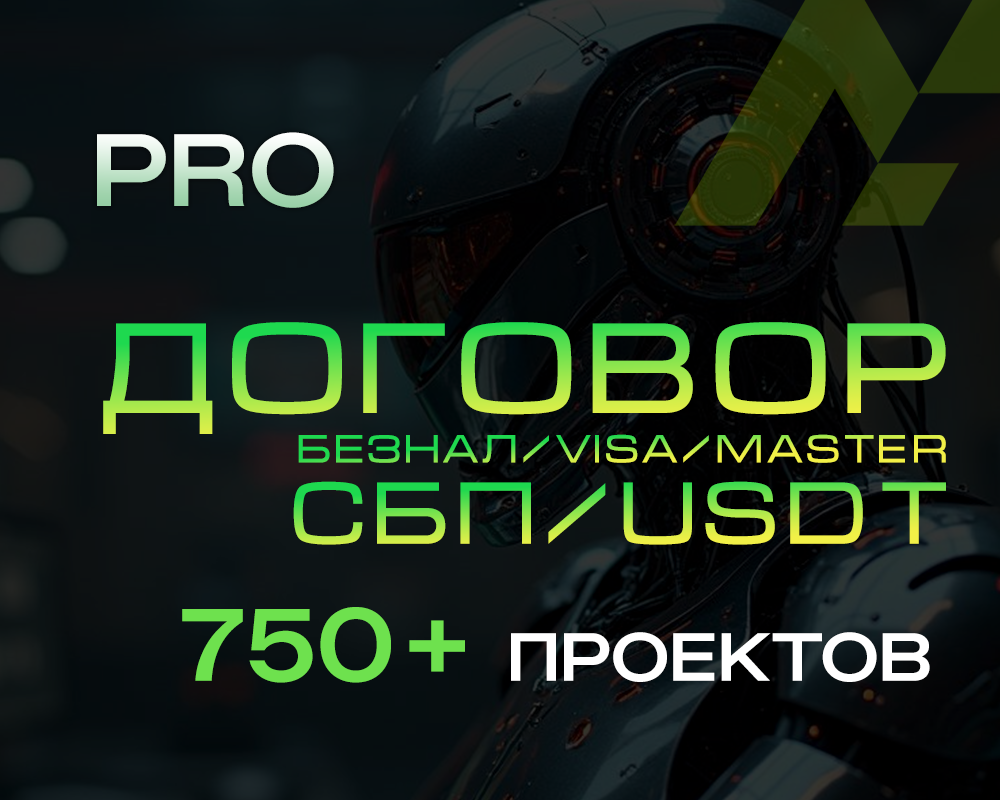 750 + ПРОЕКТОВ