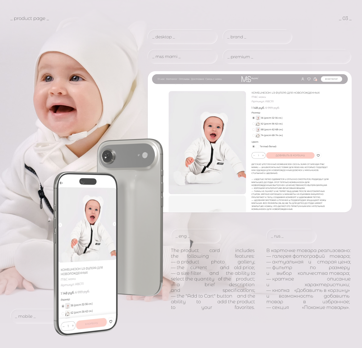 product page.png
