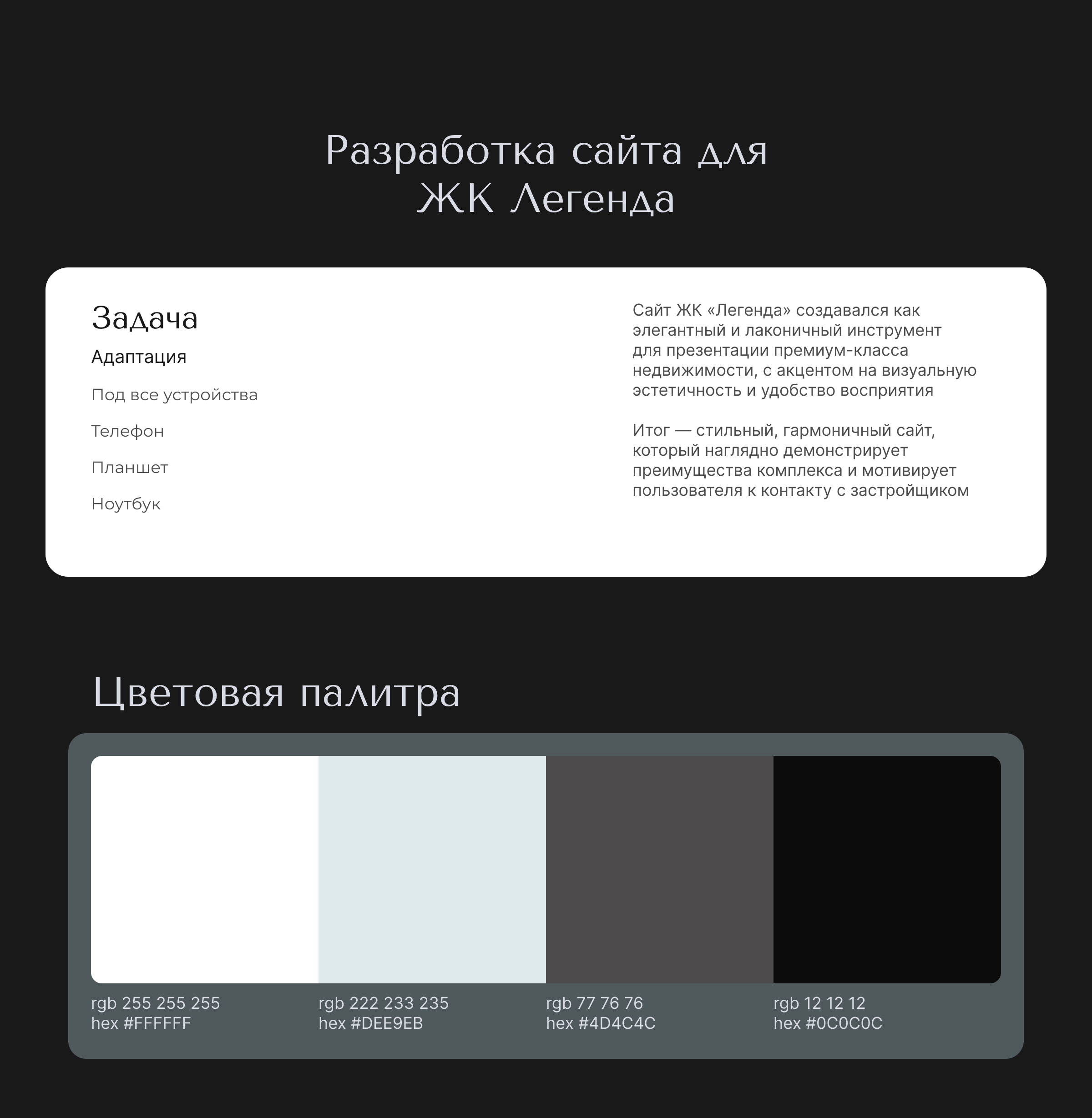 Упаковка _Легенда_.jpg